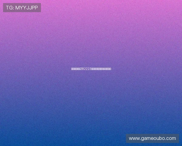 欧博真人官网382223平台信誉与用户口碑深度评测