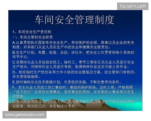 欧博管理网登录流程详解，帮助用户快速安全访问企业管理平台